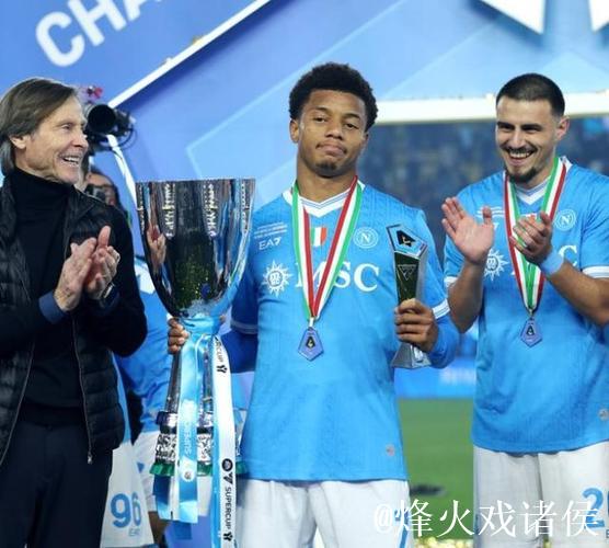 内雷斯梅开二度 那不勒斯2-0夺冠 队史第三次捧起意超杯 内雷斯梅开二度 那不勒斯2-0夺冠 队史第三次捧起意超杯